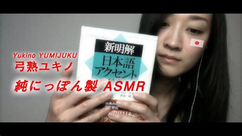 japaneseasmr.com|Japanese ASMR Videos .